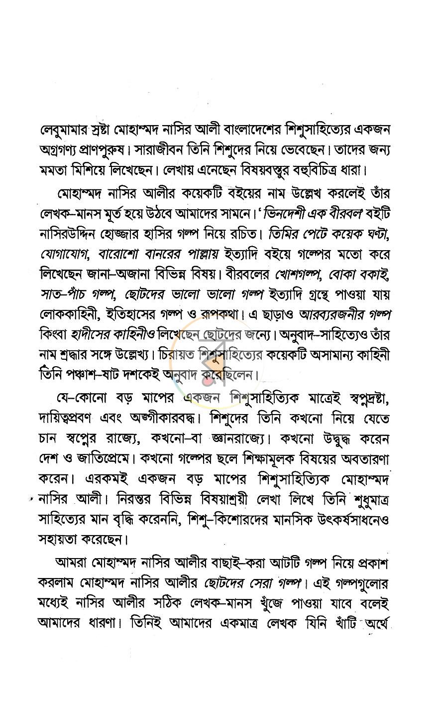 পাতা 2