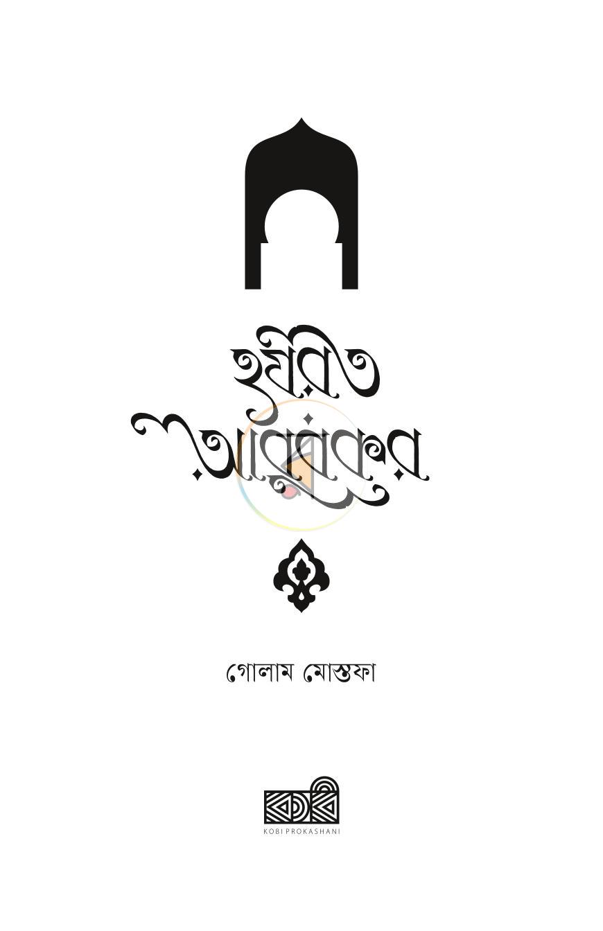পাতা 2