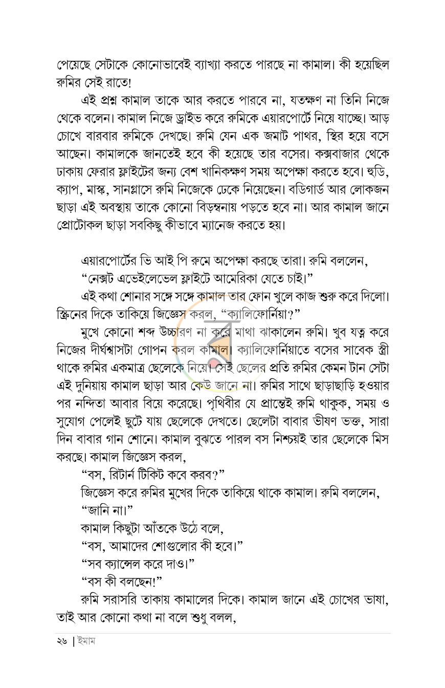 পাতা 21