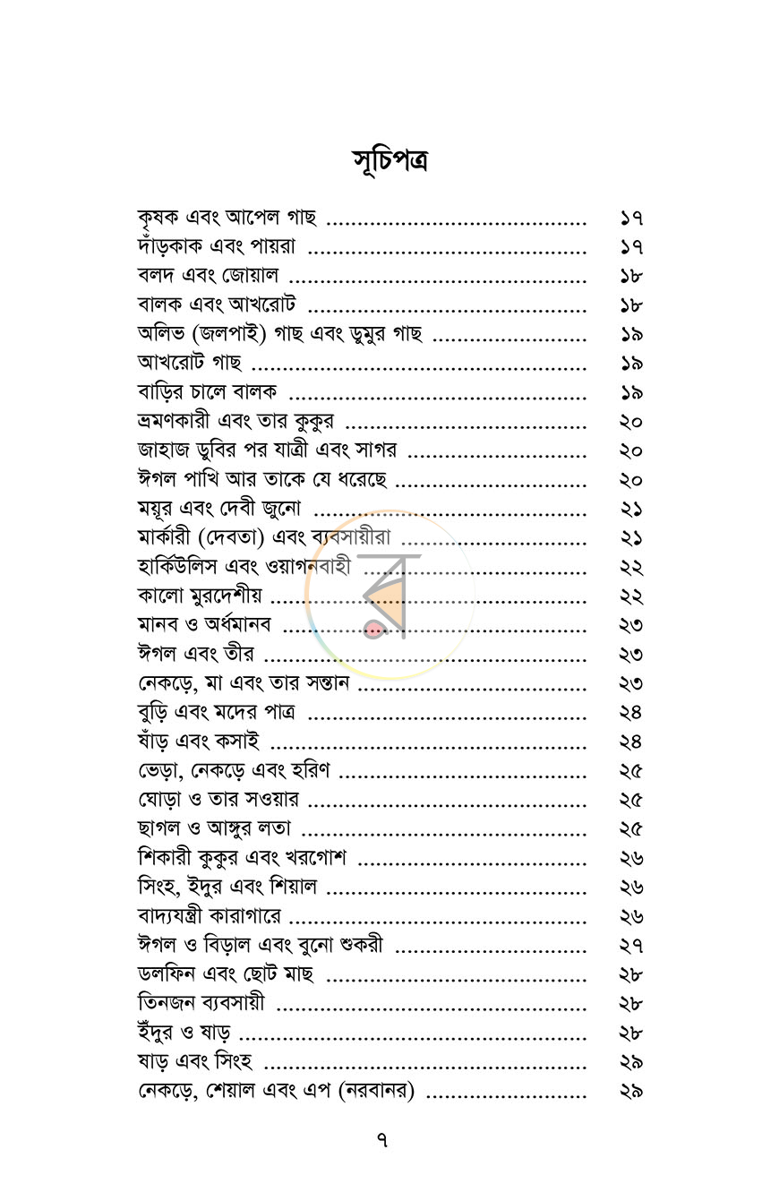 পাতা 4