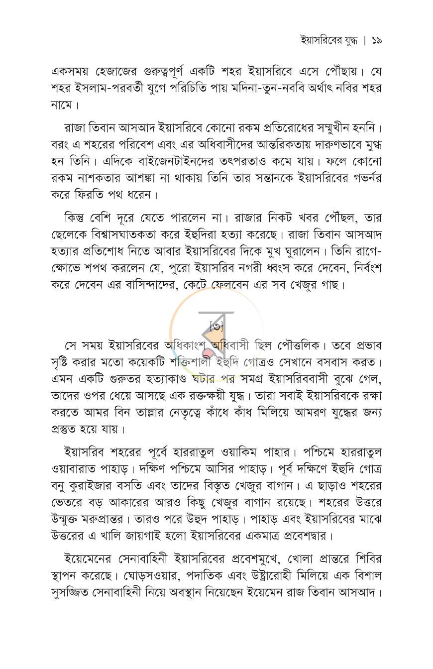পাতা 16
