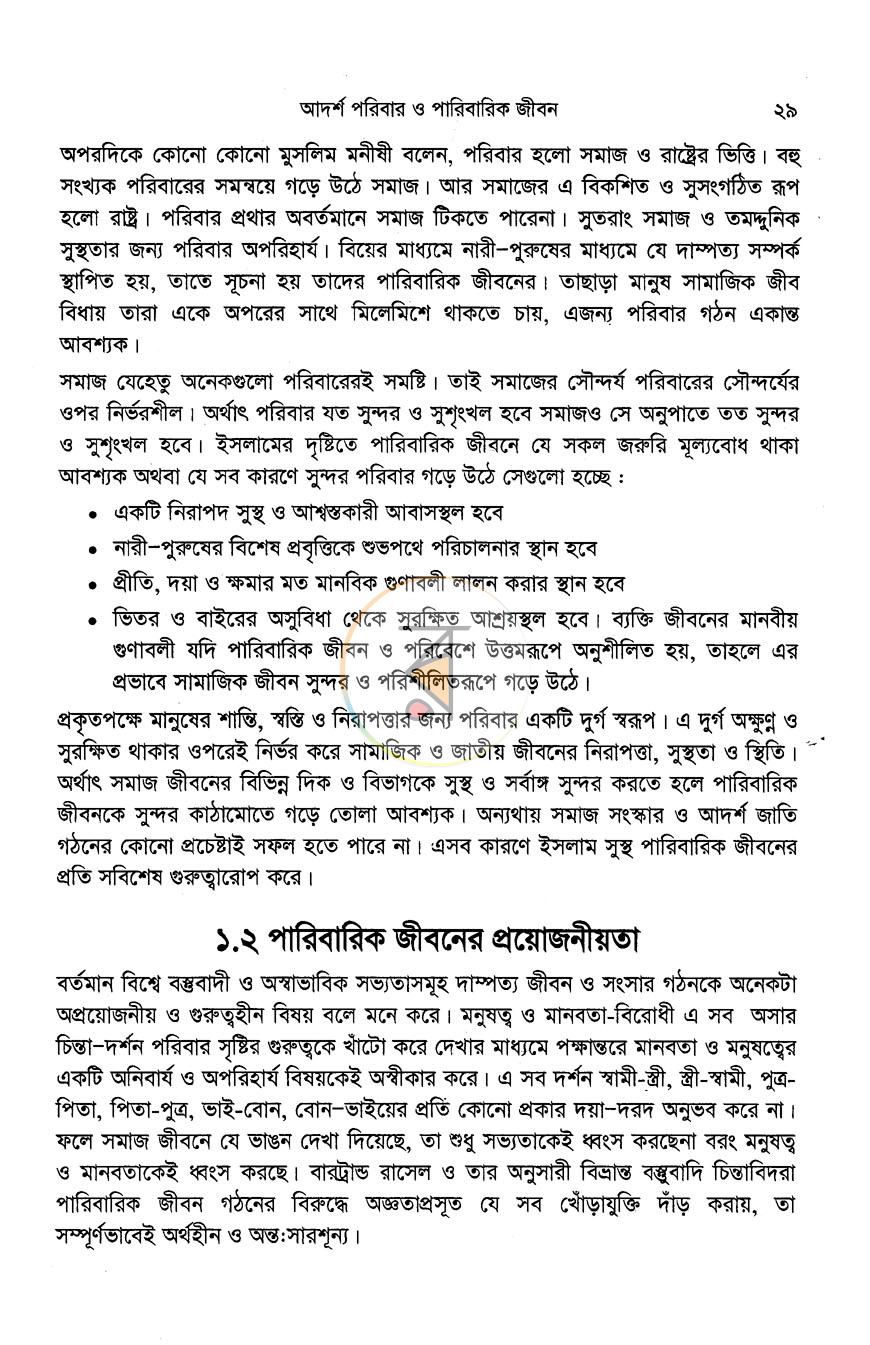 পাতা 13