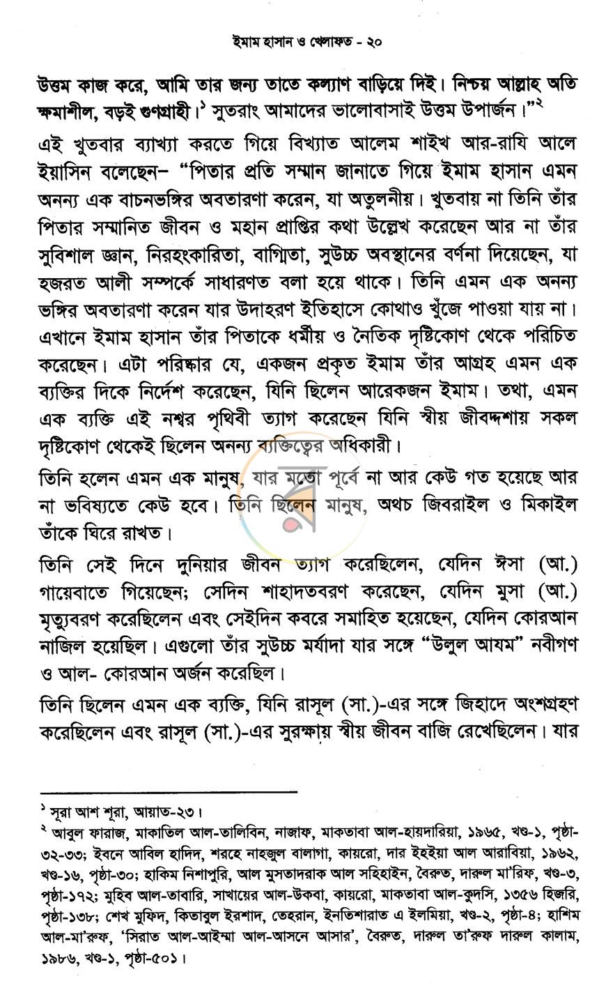 পাতা 12