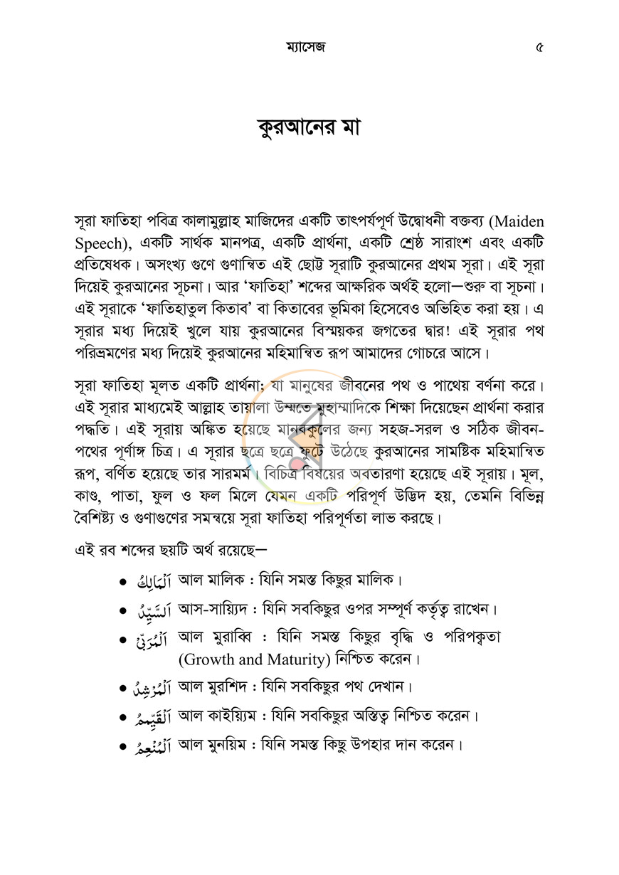 পাতা 5