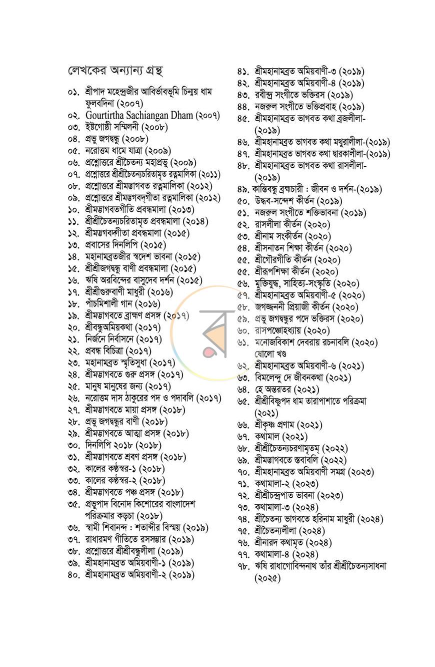 পাতা 5