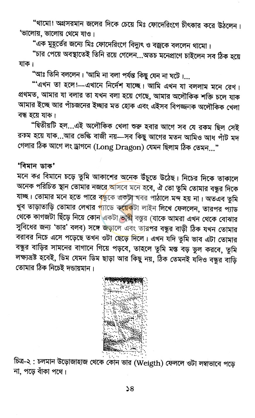 পাতা 7