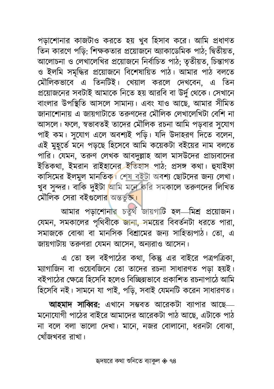 পাতা 10