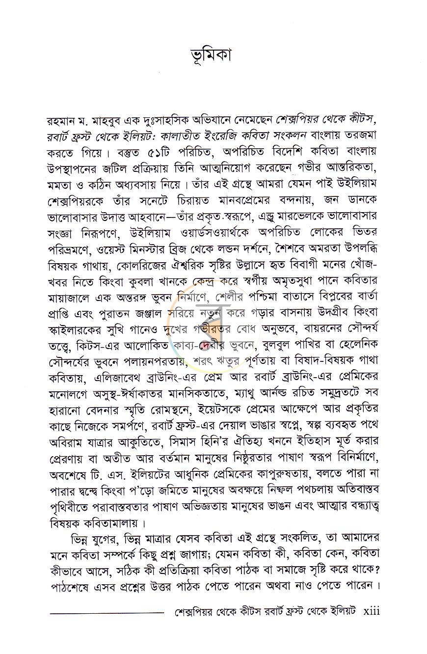 পাতা 10