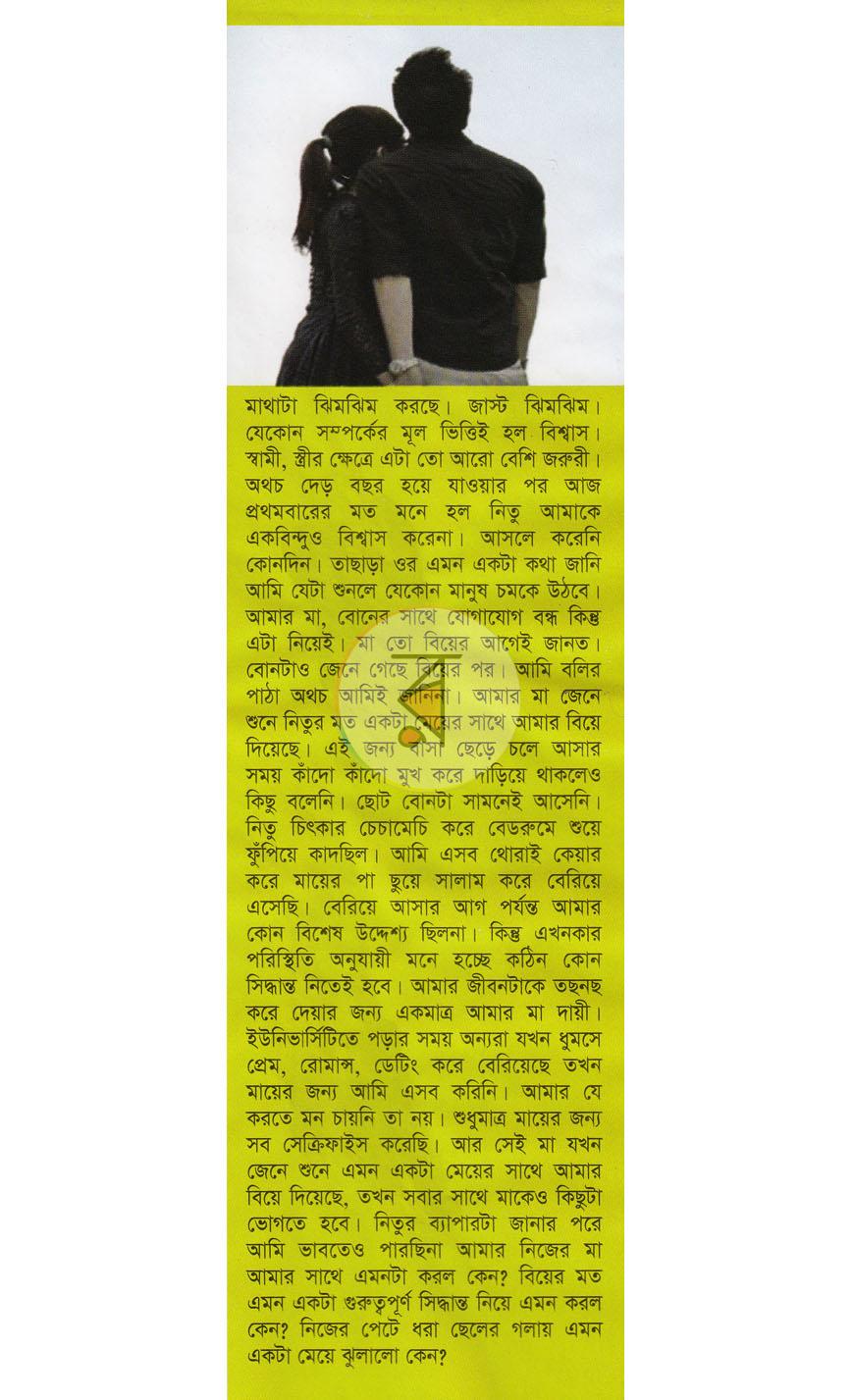 পাতা 1