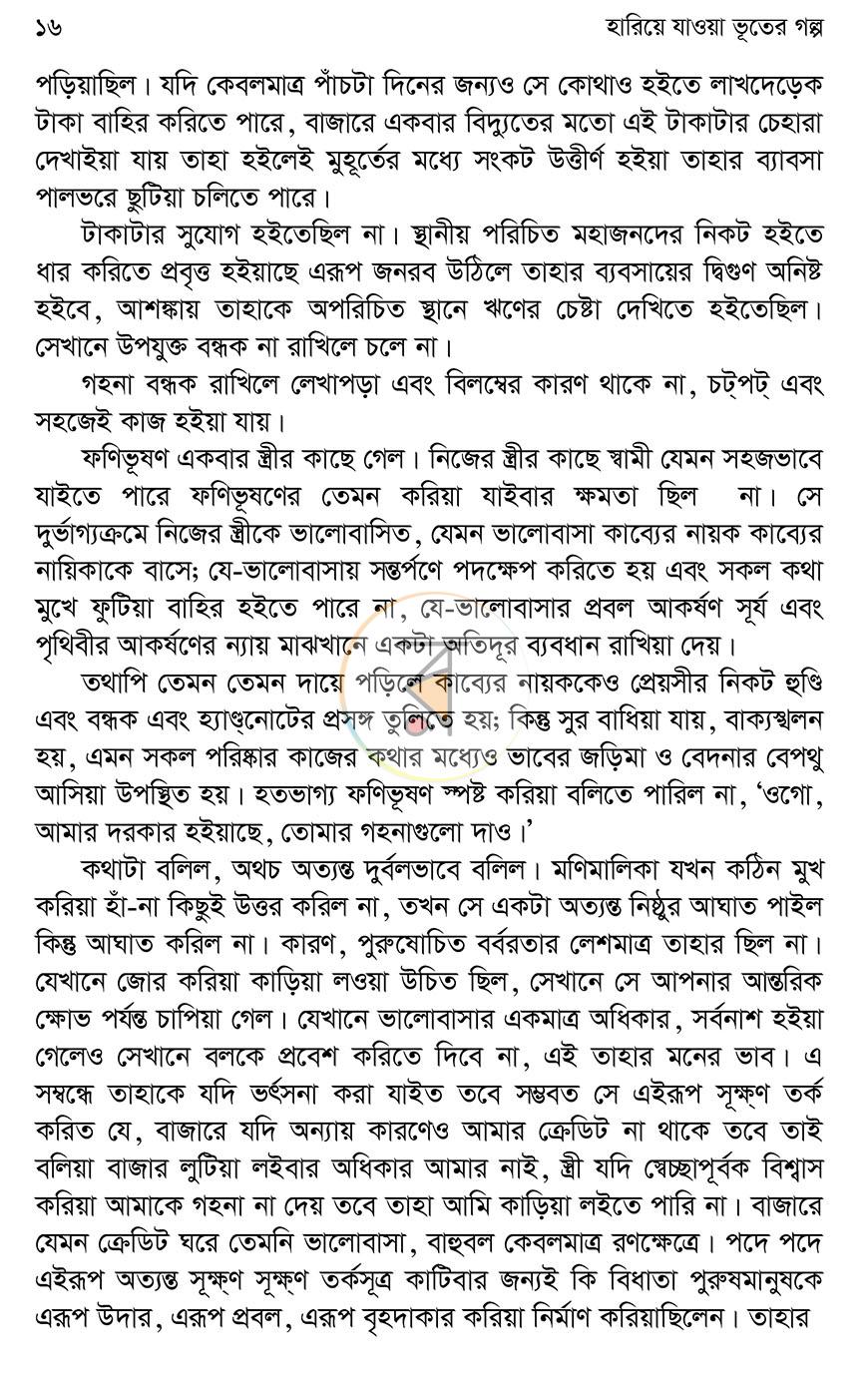 পাতা 10