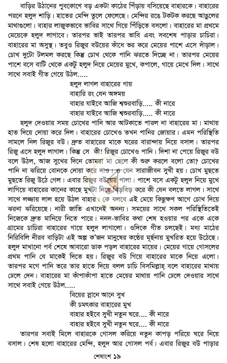পাতা 15