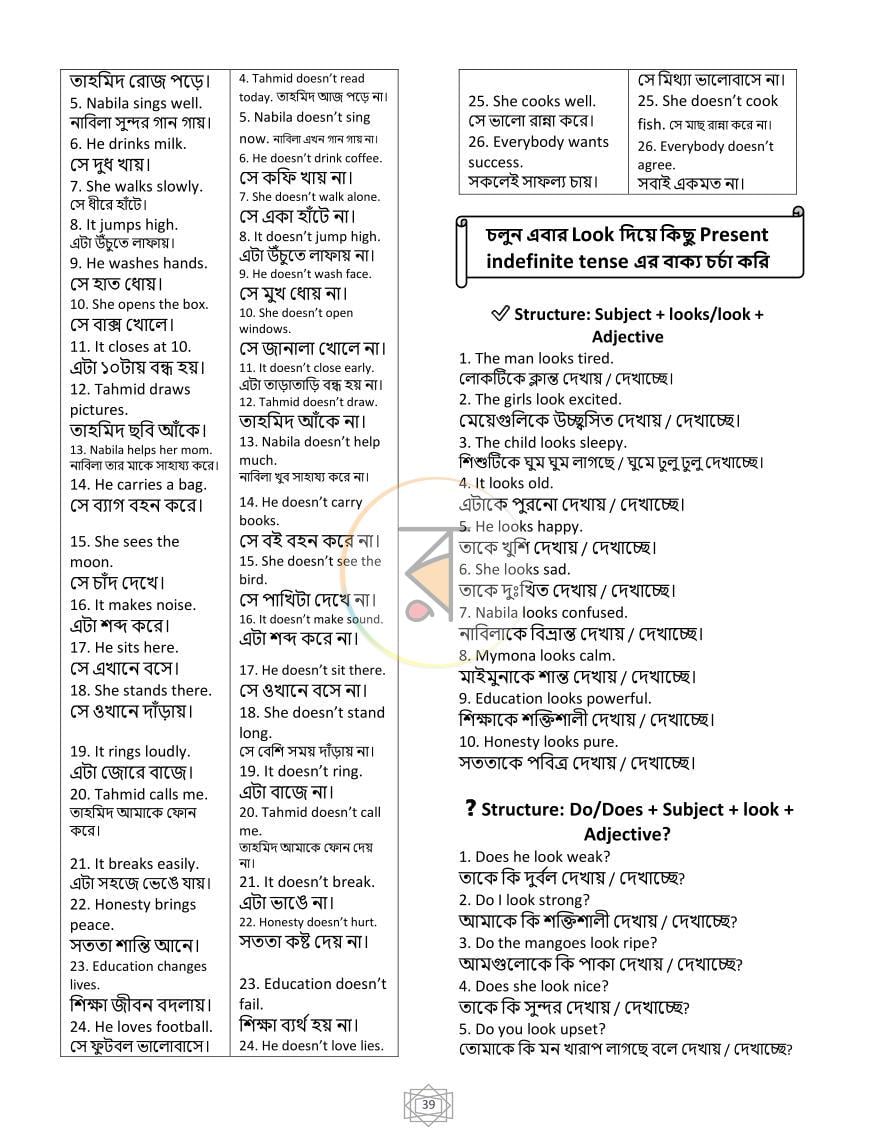 পাতা 13