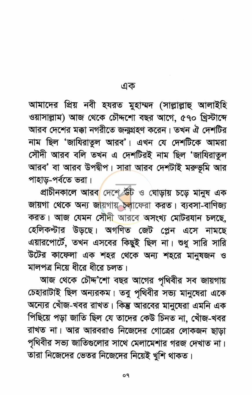 পাতা 3