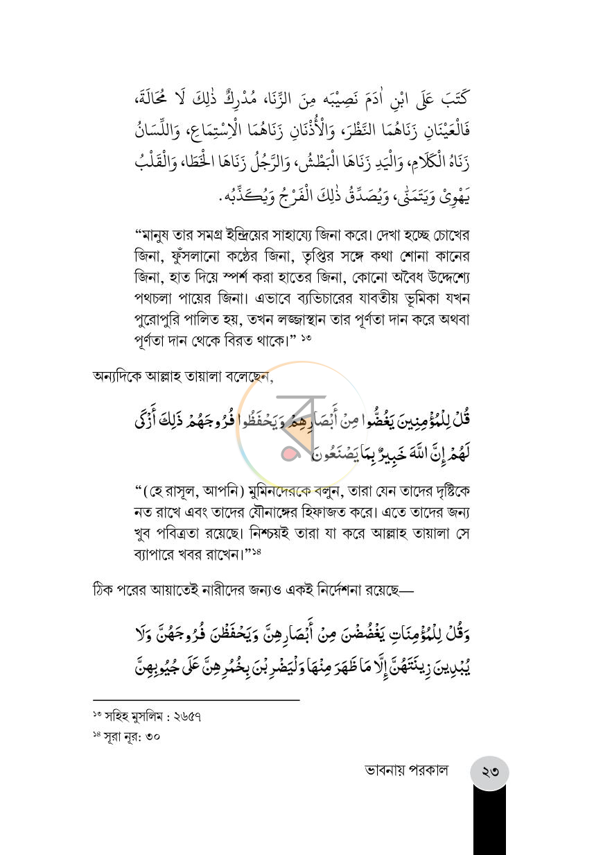 পাতা 22