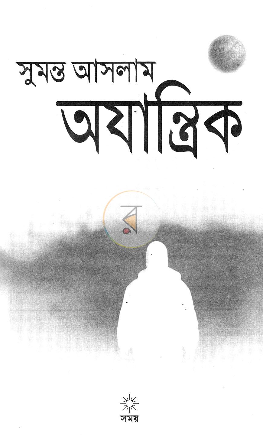 পাতা 2
