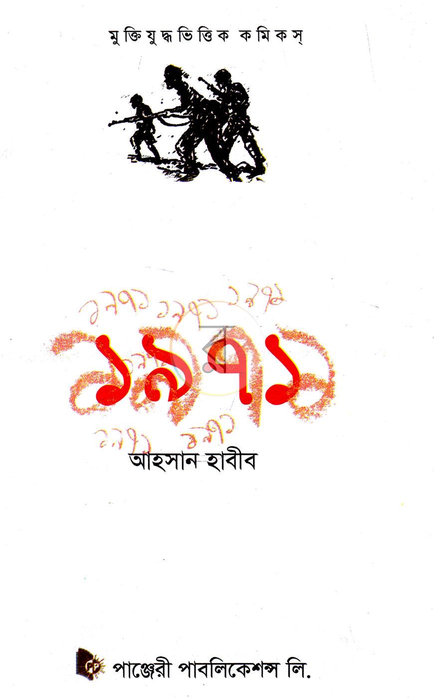 পাতা 1