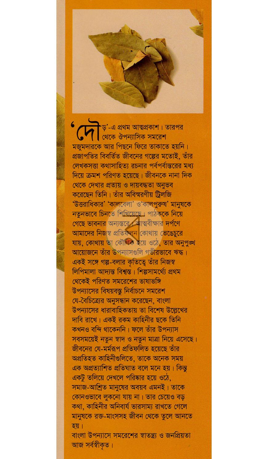 পাতা 1