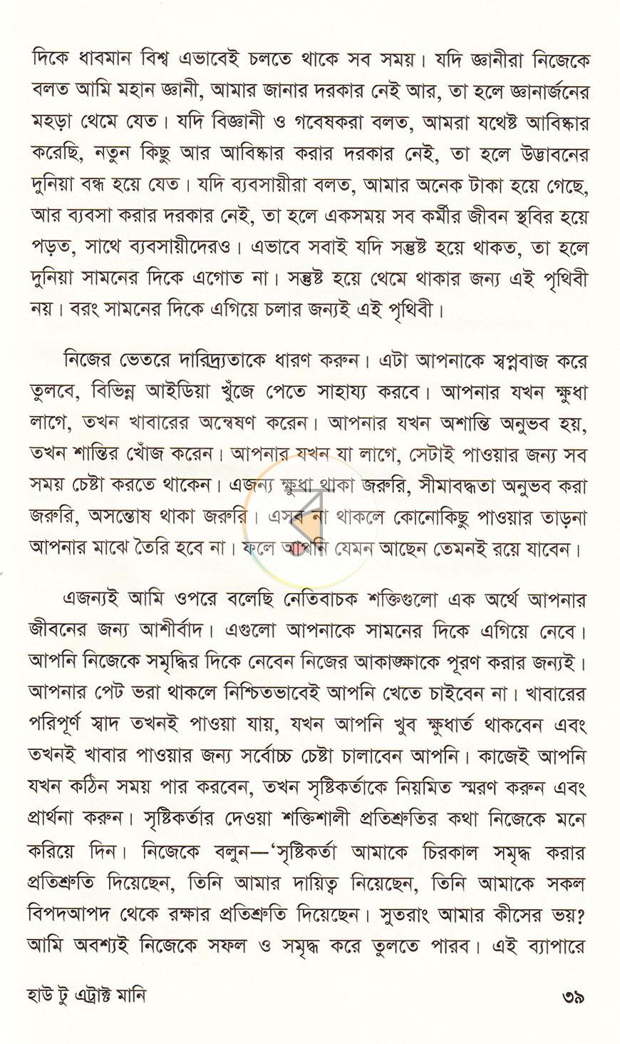 পাতা 19