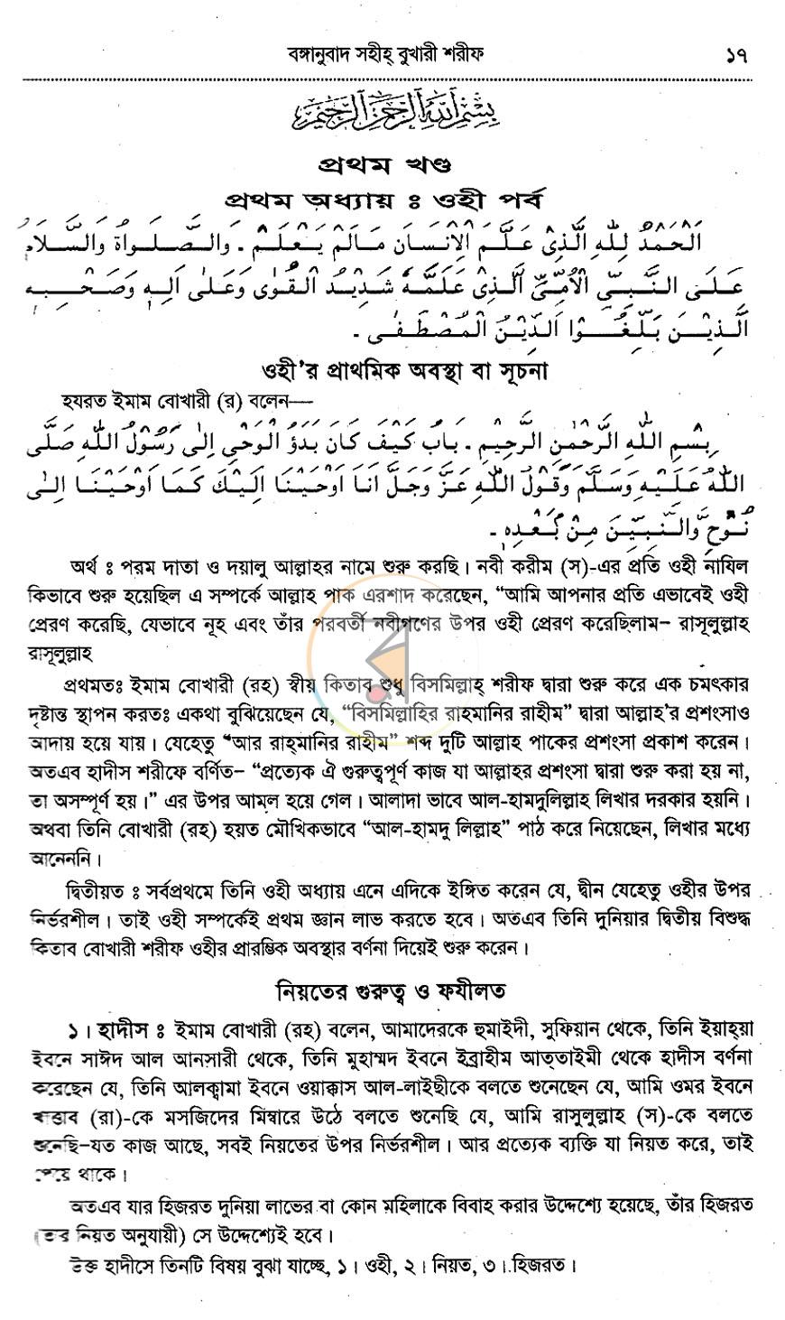 পাতা 15