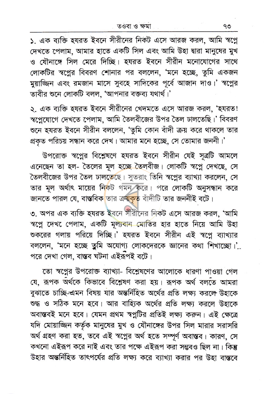 পাতা 9