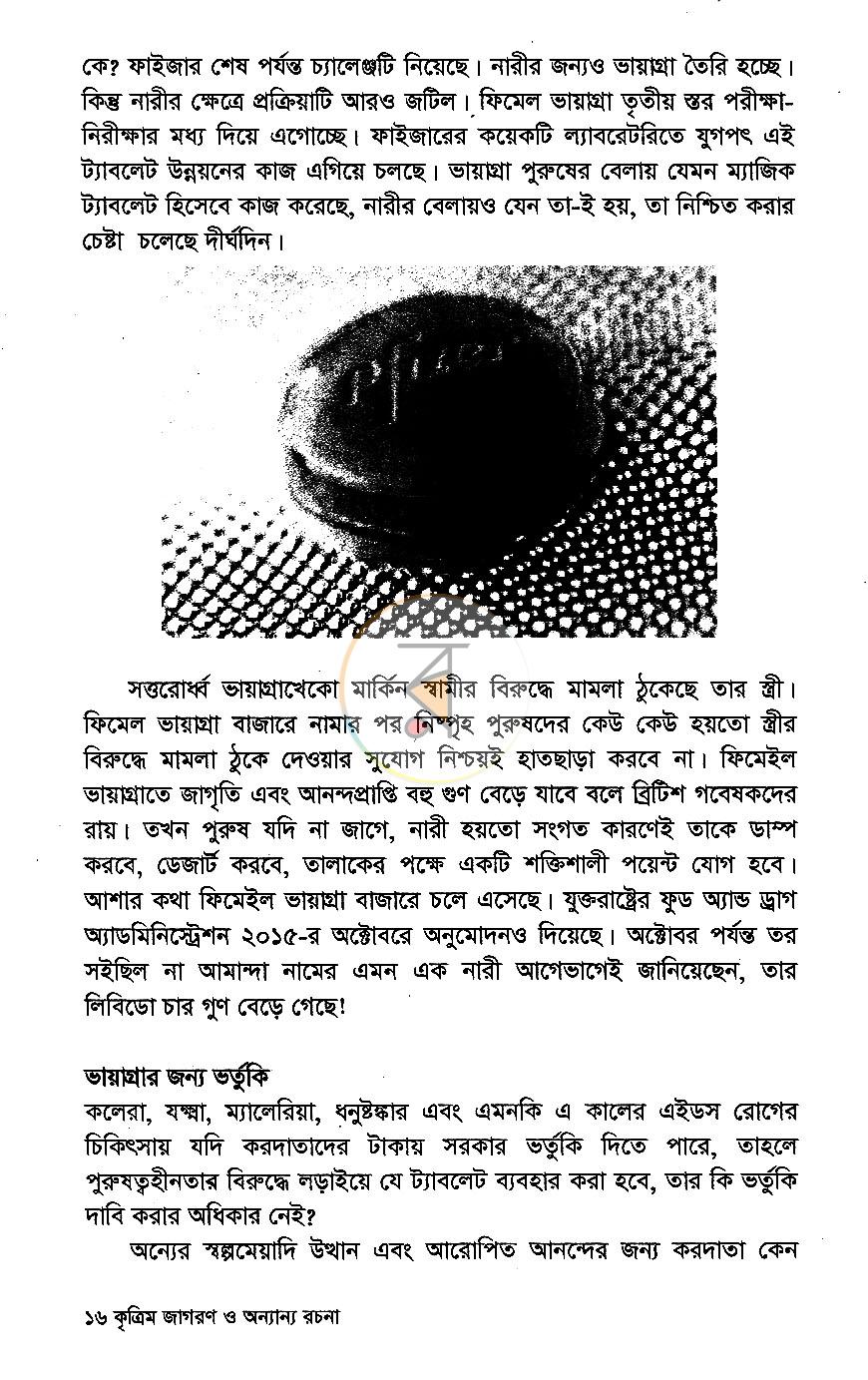 পাতা 11