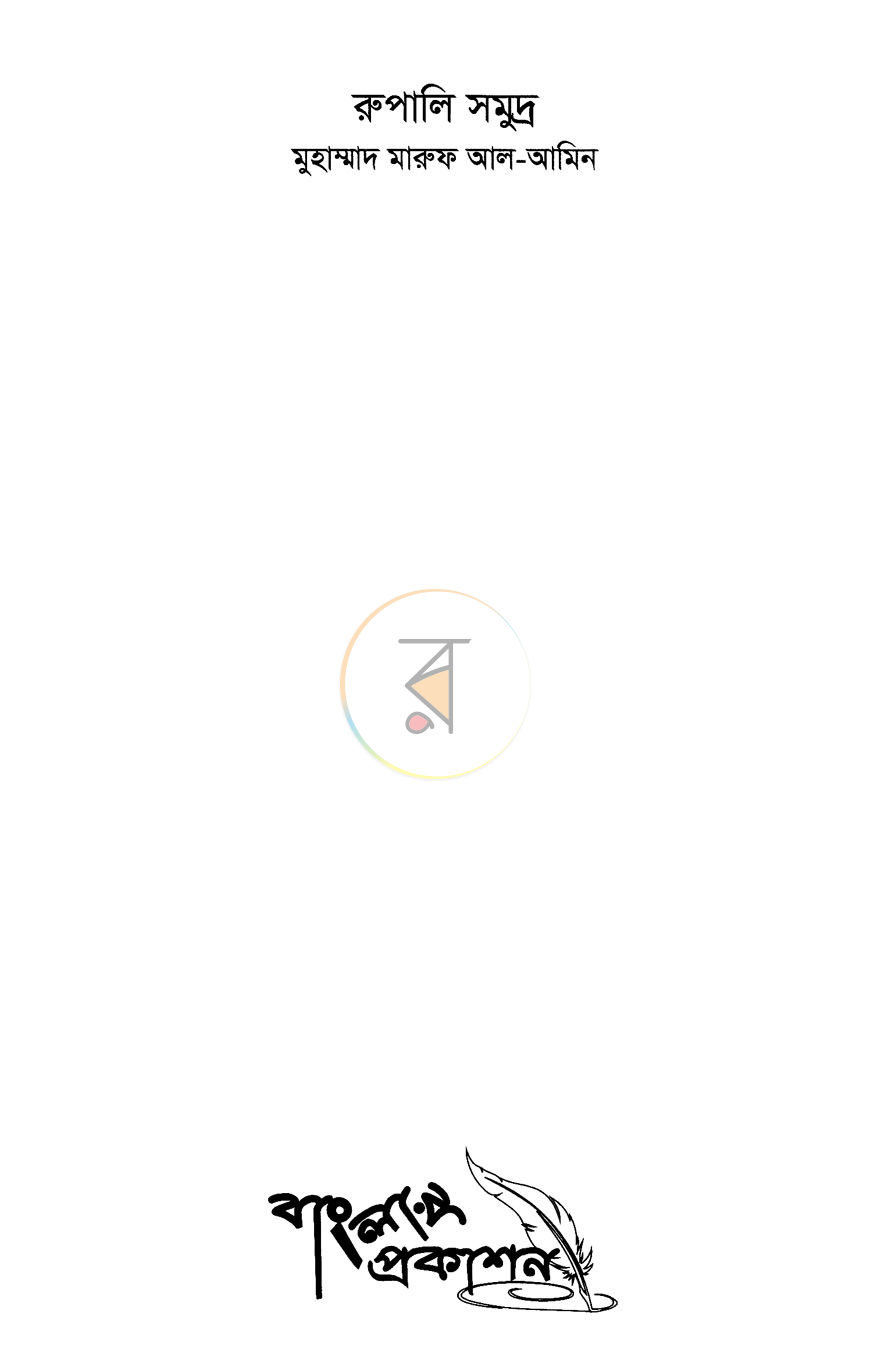 পাতা 2