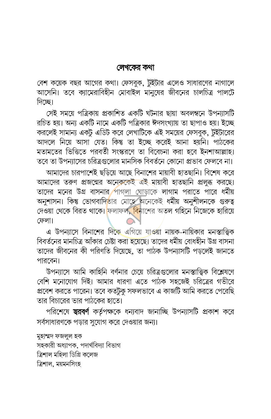 পাতা 2