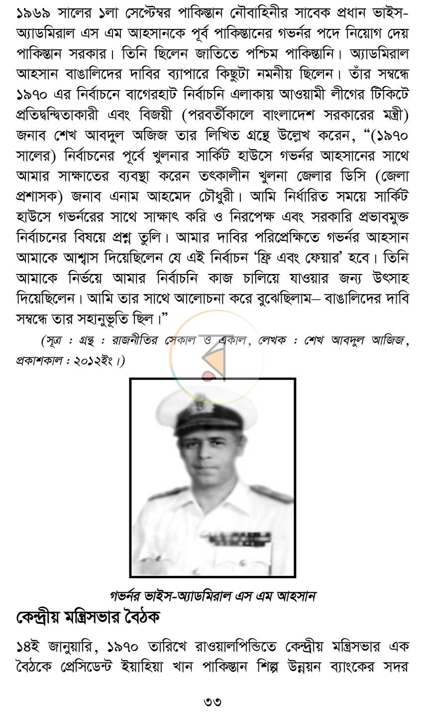পাতা 18