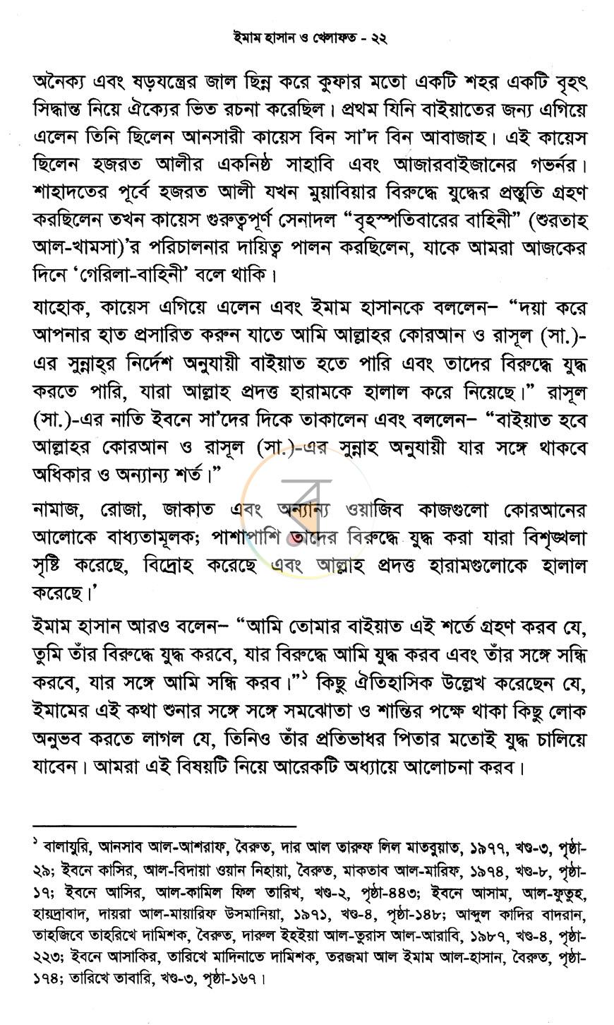 পাতা 14