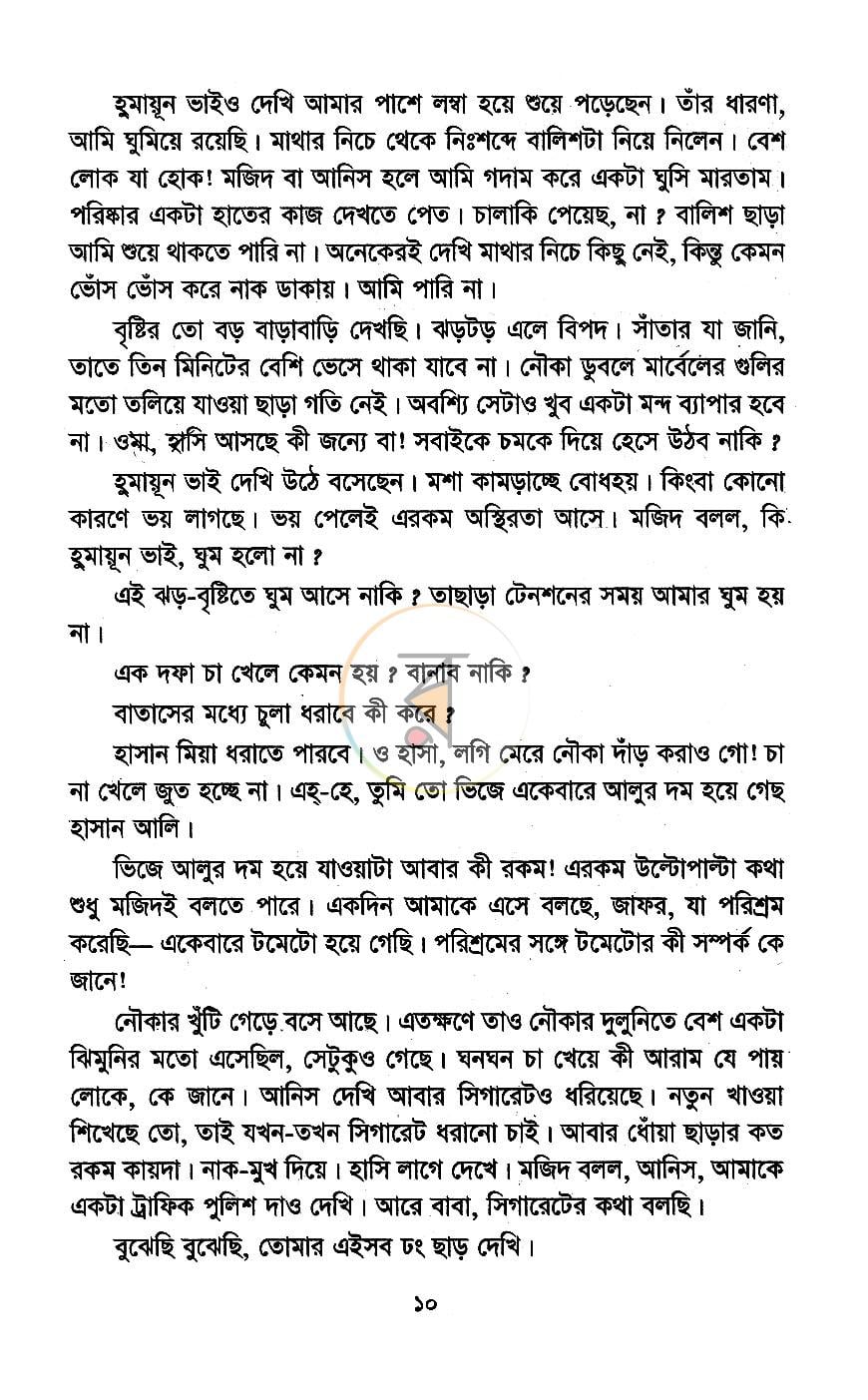 পাতা 5