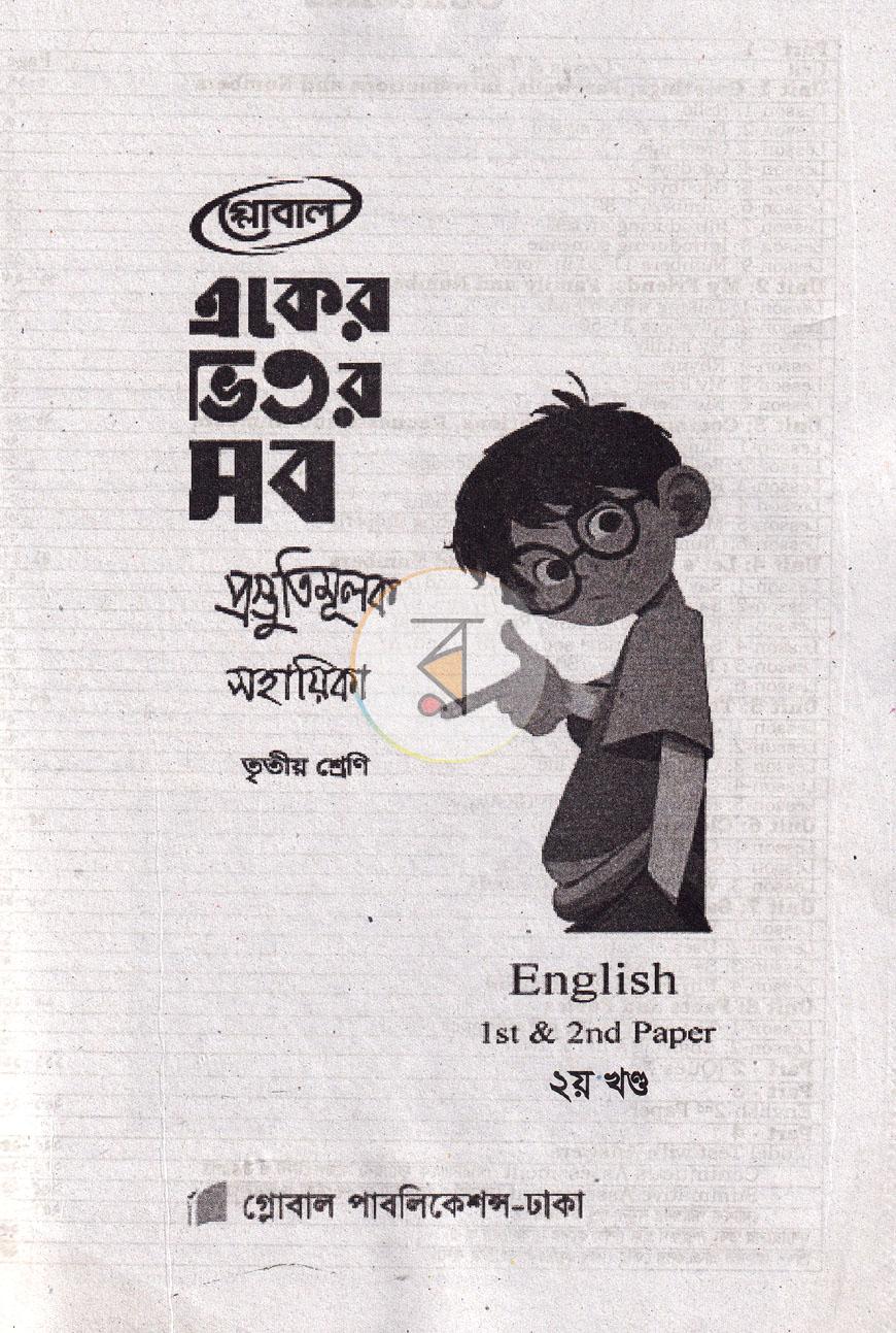 পাতা 7
