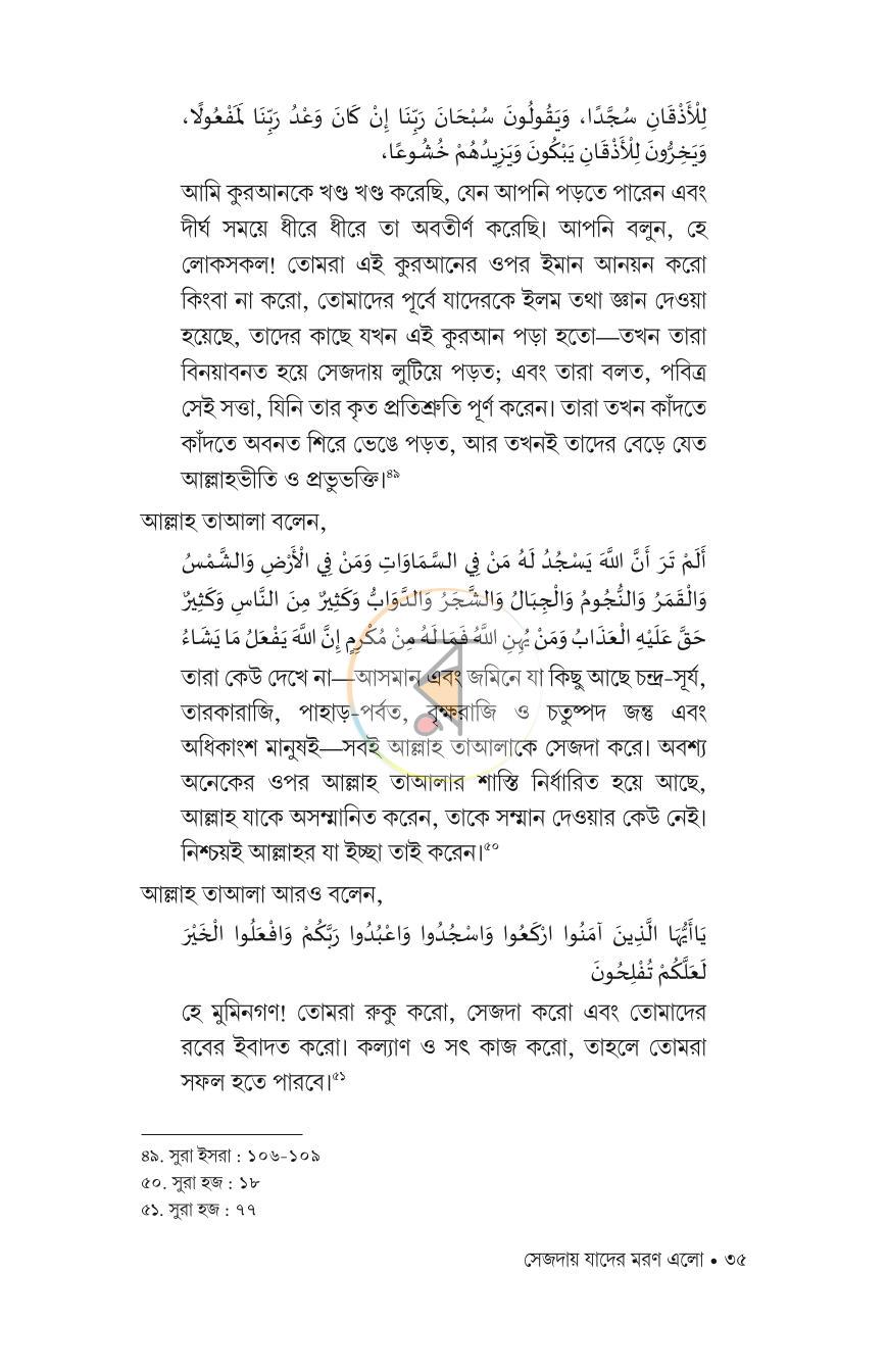 পাতা 10