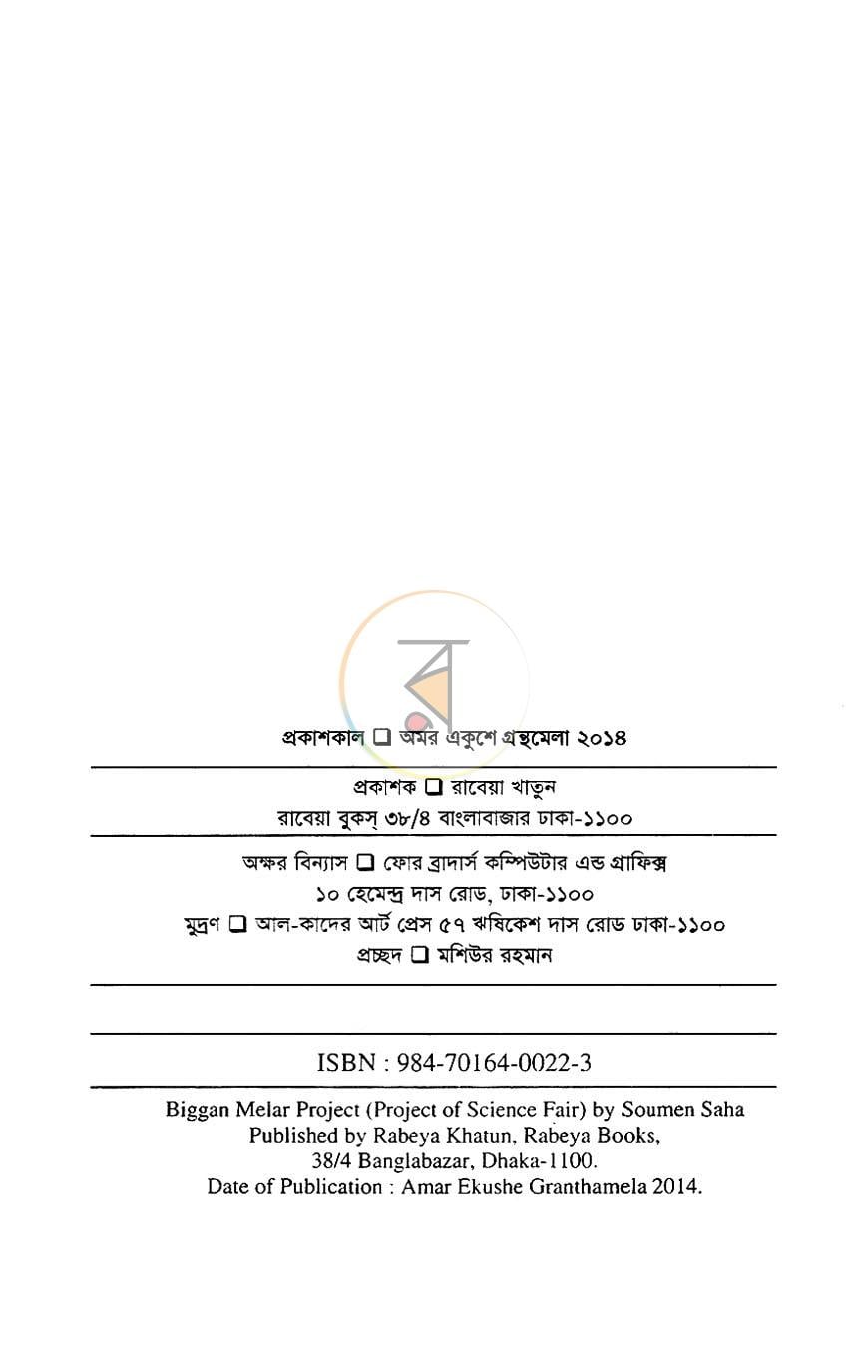 পাতা 2