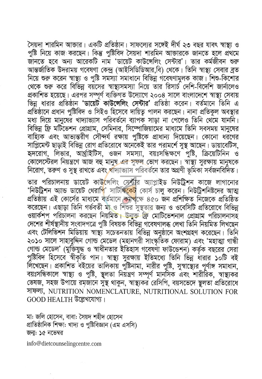 পাতা 7