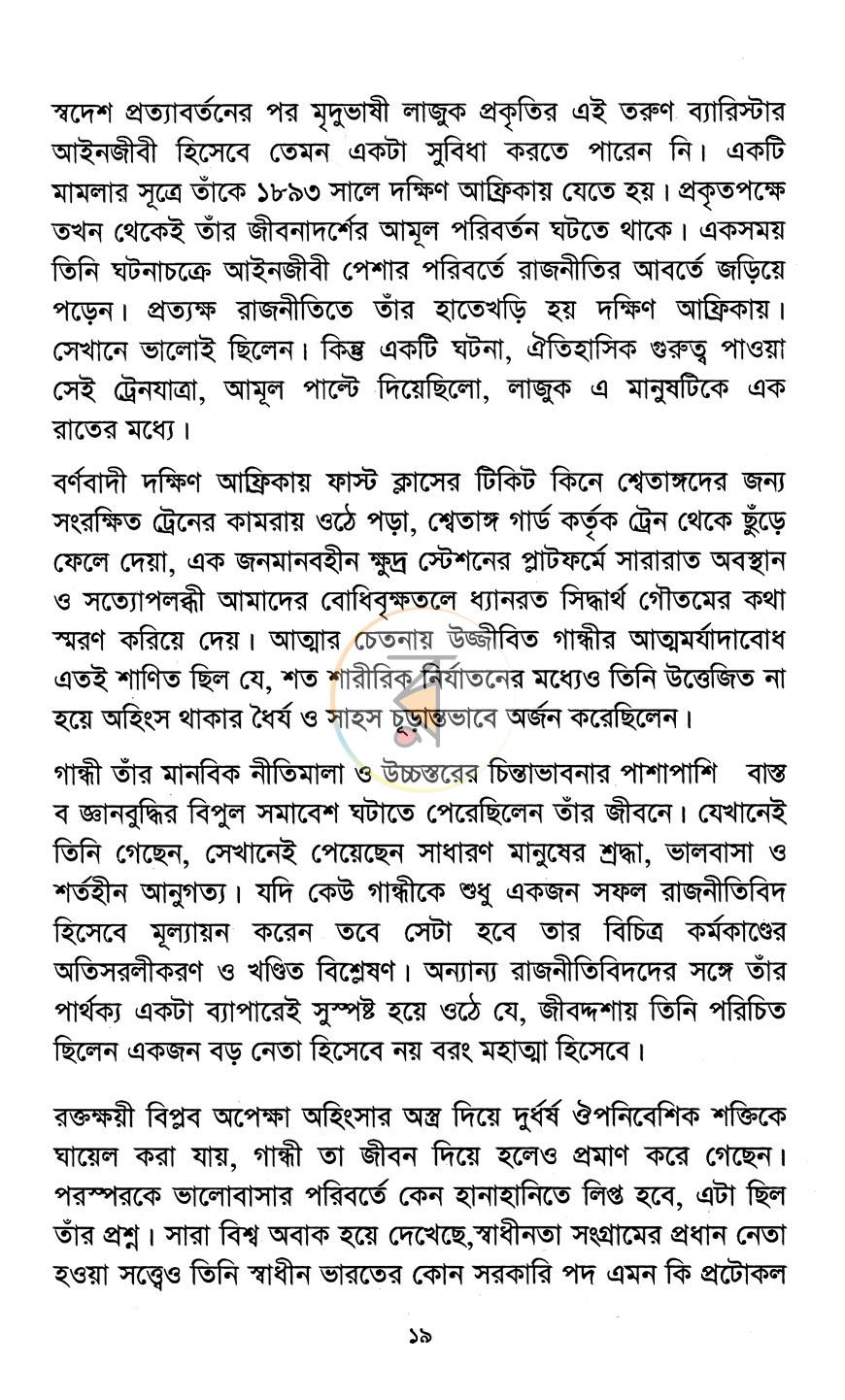 পাতা 11