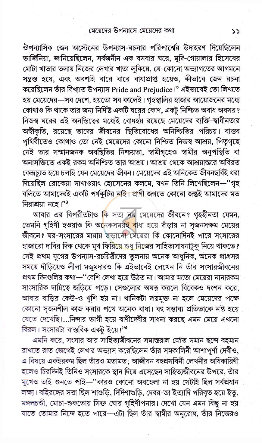 পাতা 5