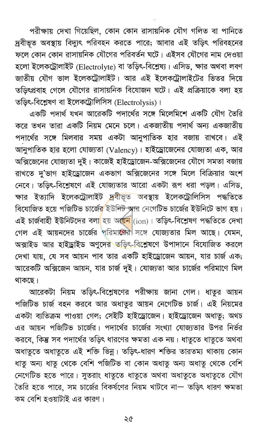 পাতা 9