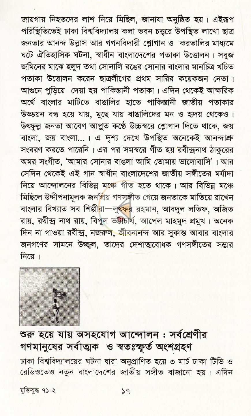 পাতা 13