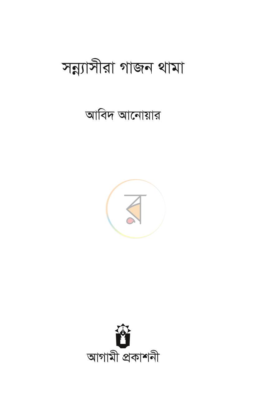 পাতা 2