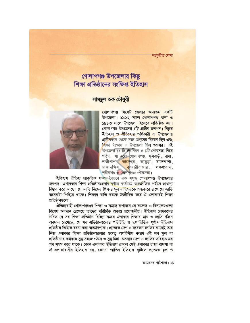 পাতা 9