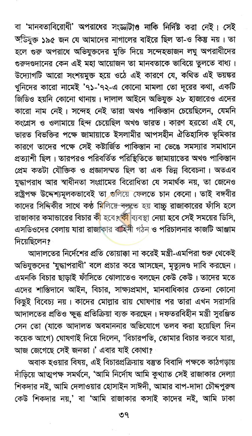 পাতা 17