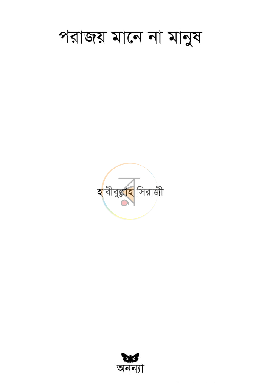 পাতা 1