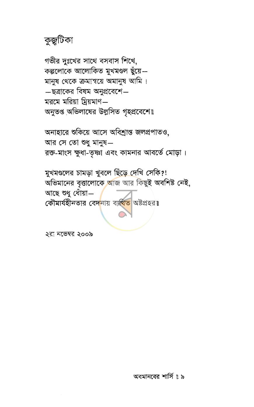 পাতা 5