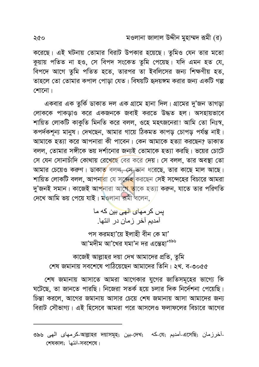 পাতা 18