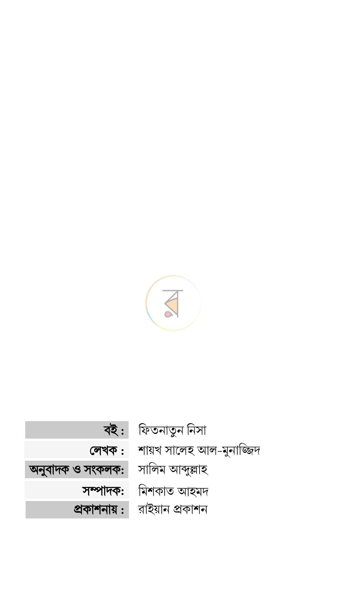 পাতা 1