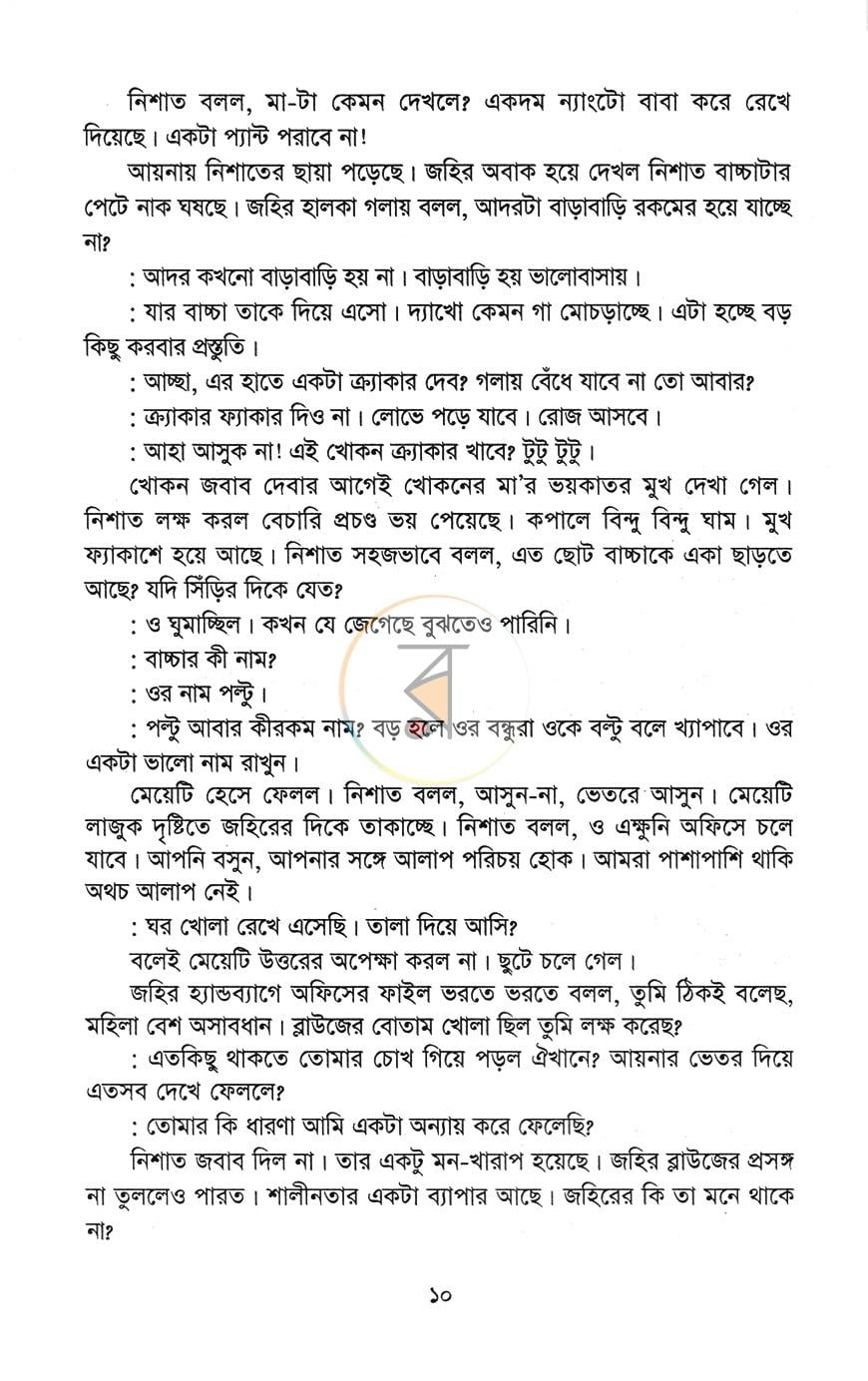 পাতা 4