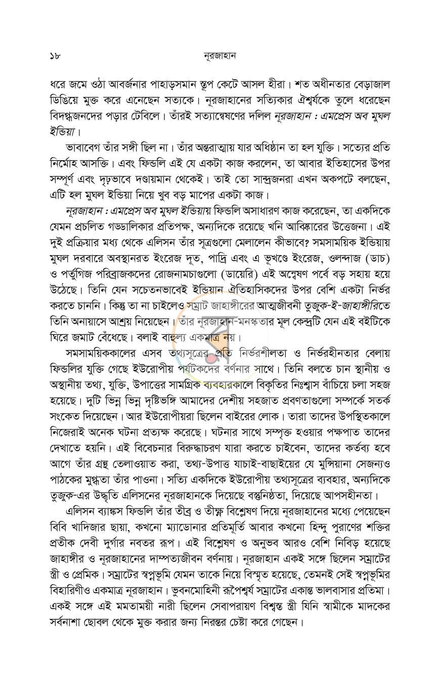 পাতা 17