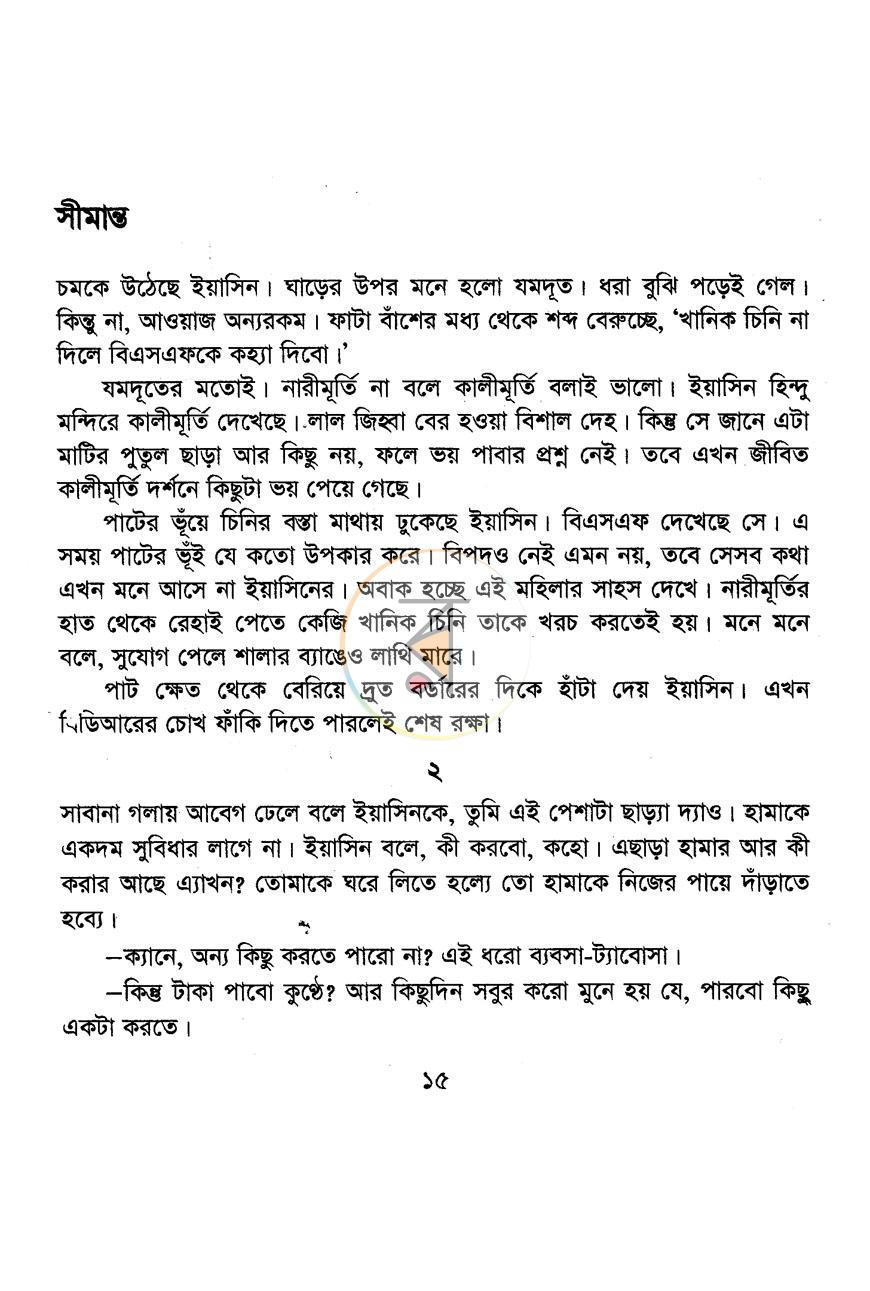 পাতা 6