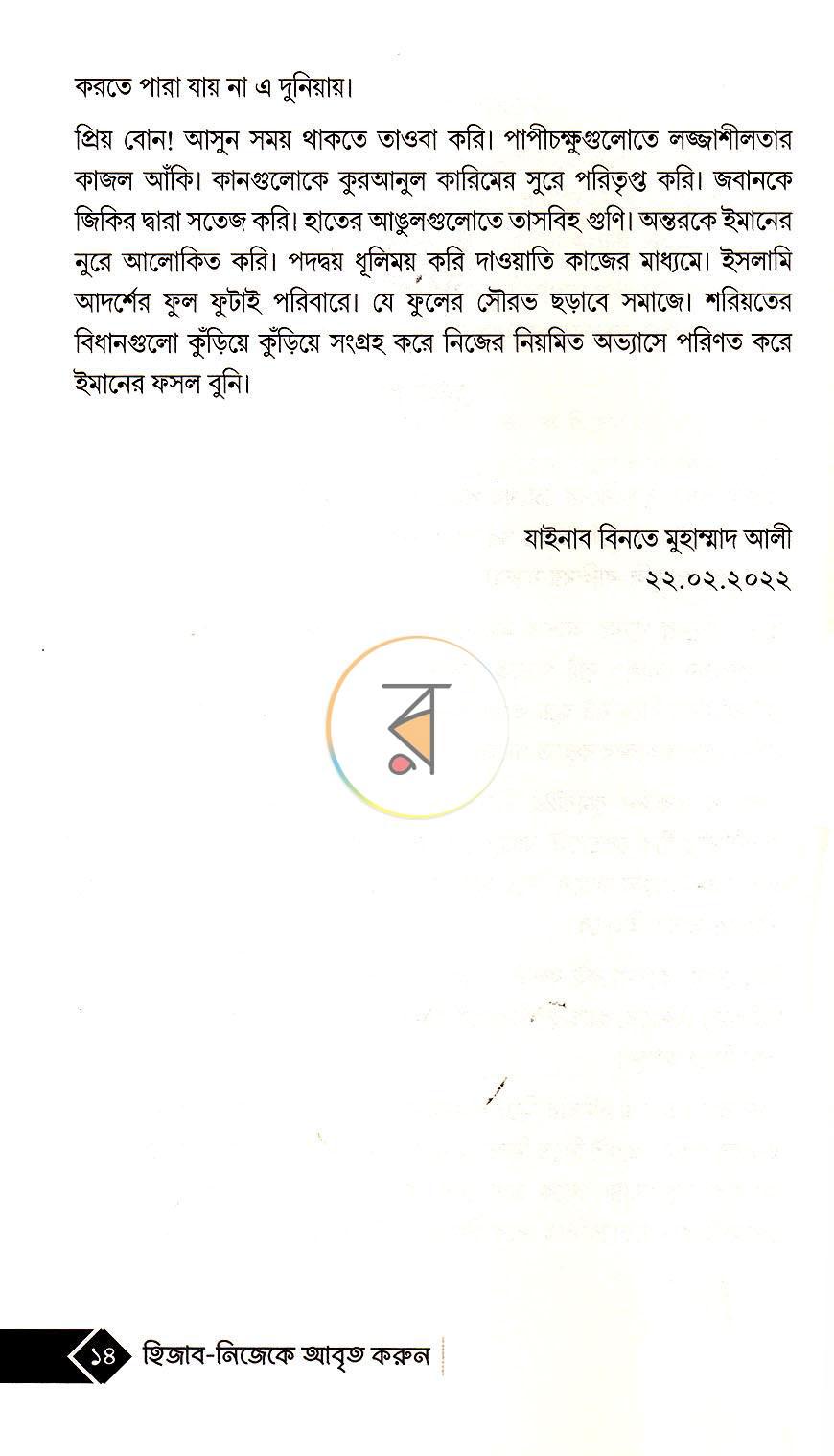 পাতা 11
