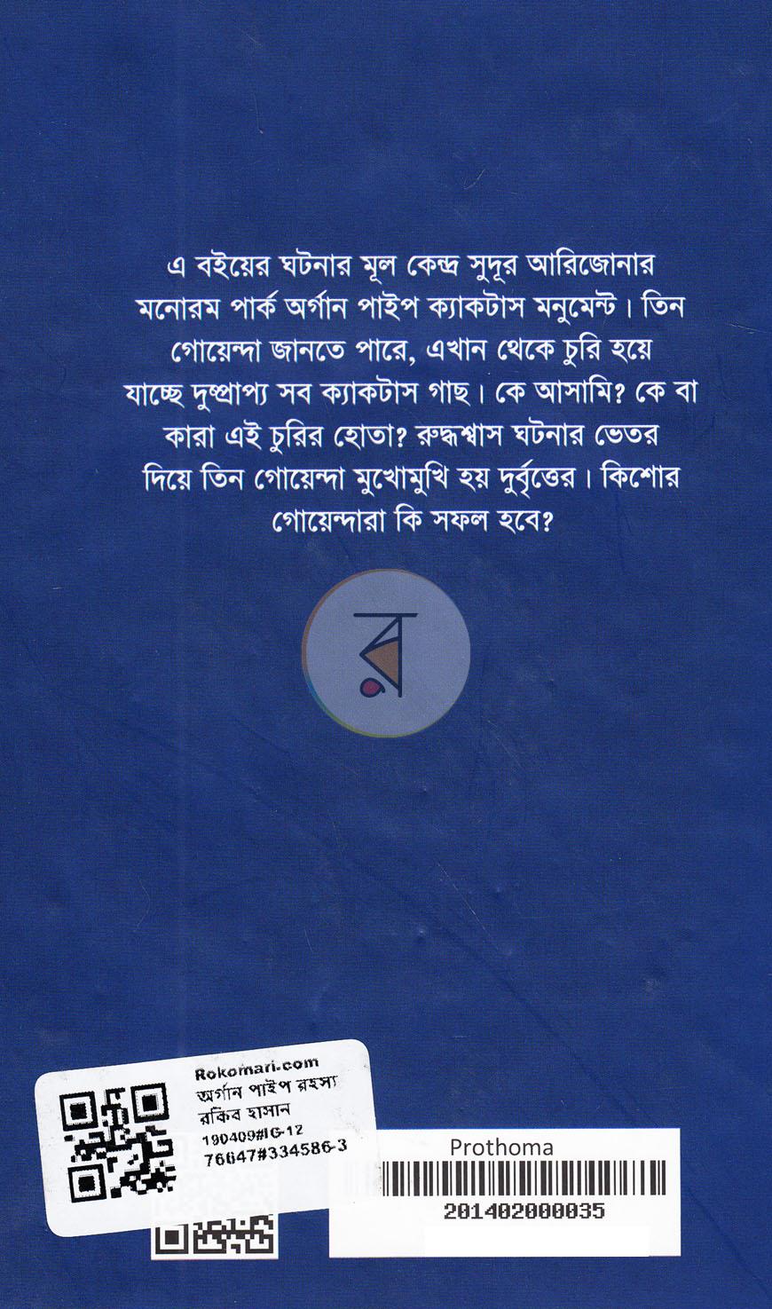 পাতা 15